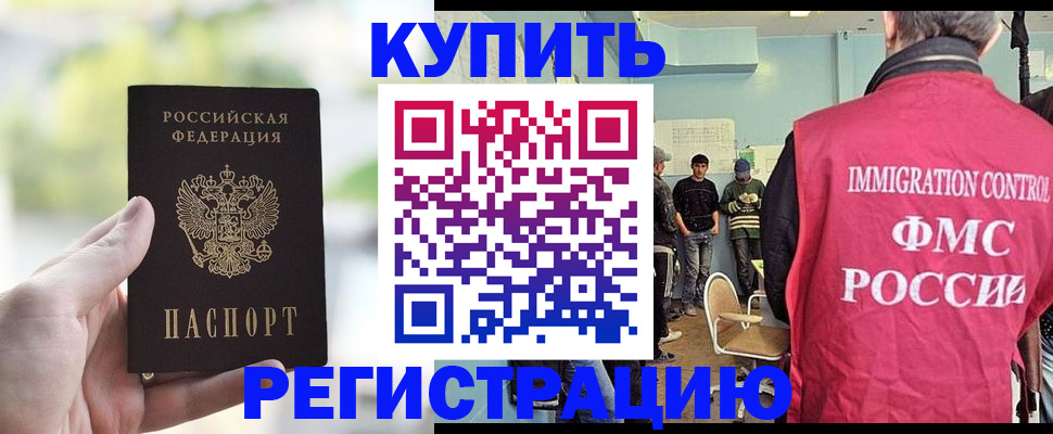 временная регистрация недорого в Апатитах