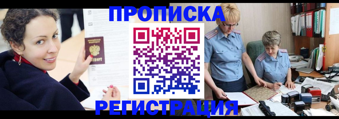 временная регистрация в квартире в Апатитах